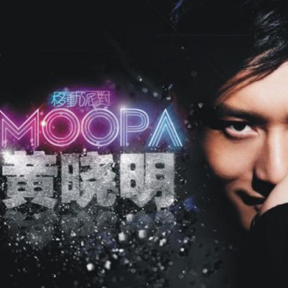 Moopa 暮趴(Remix)