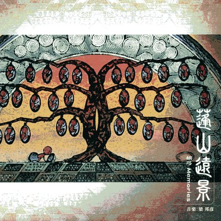 国~东方丽韵 (Traditional Version)