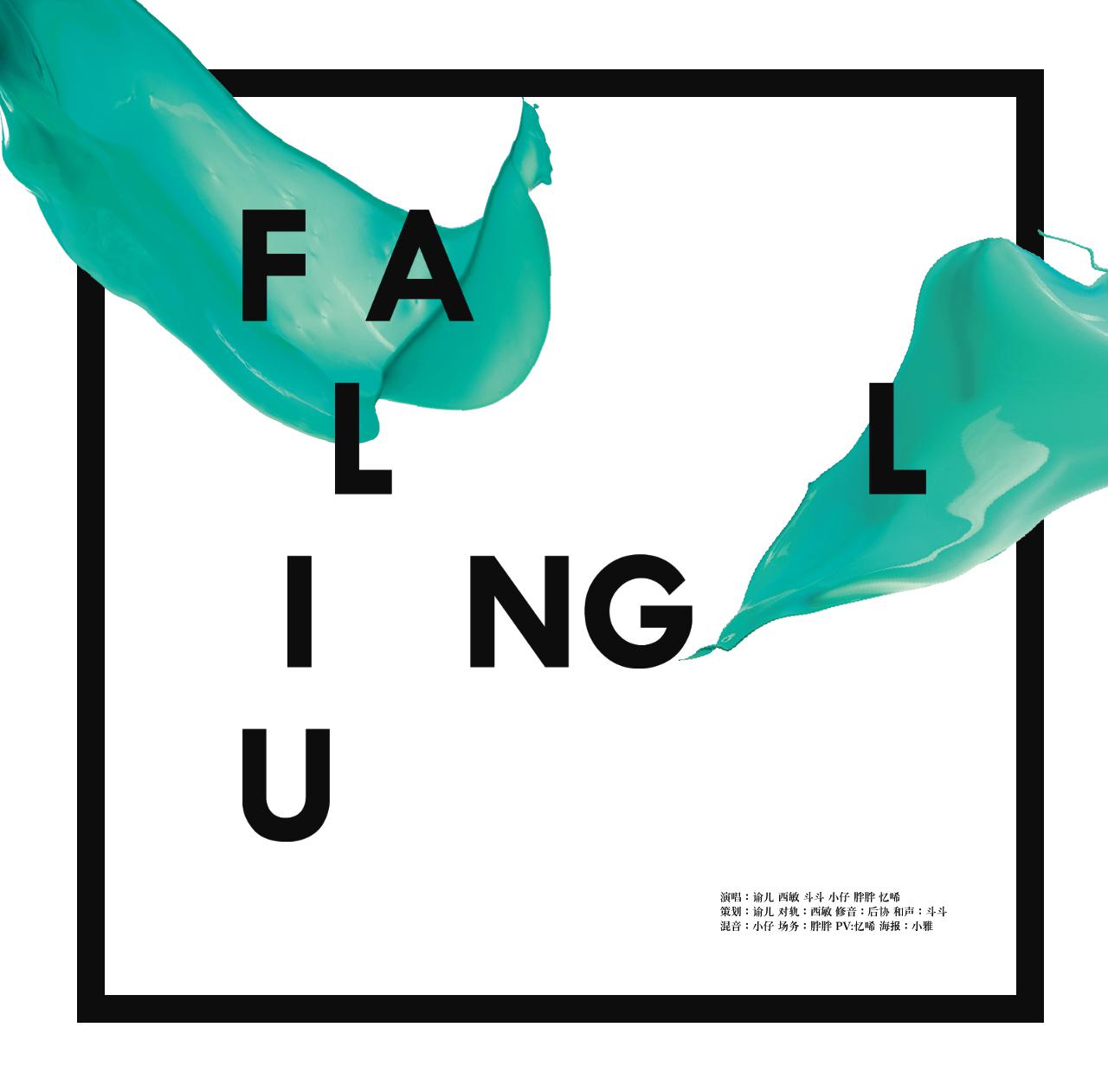 Falling U VOCAL(cover：T-ara）