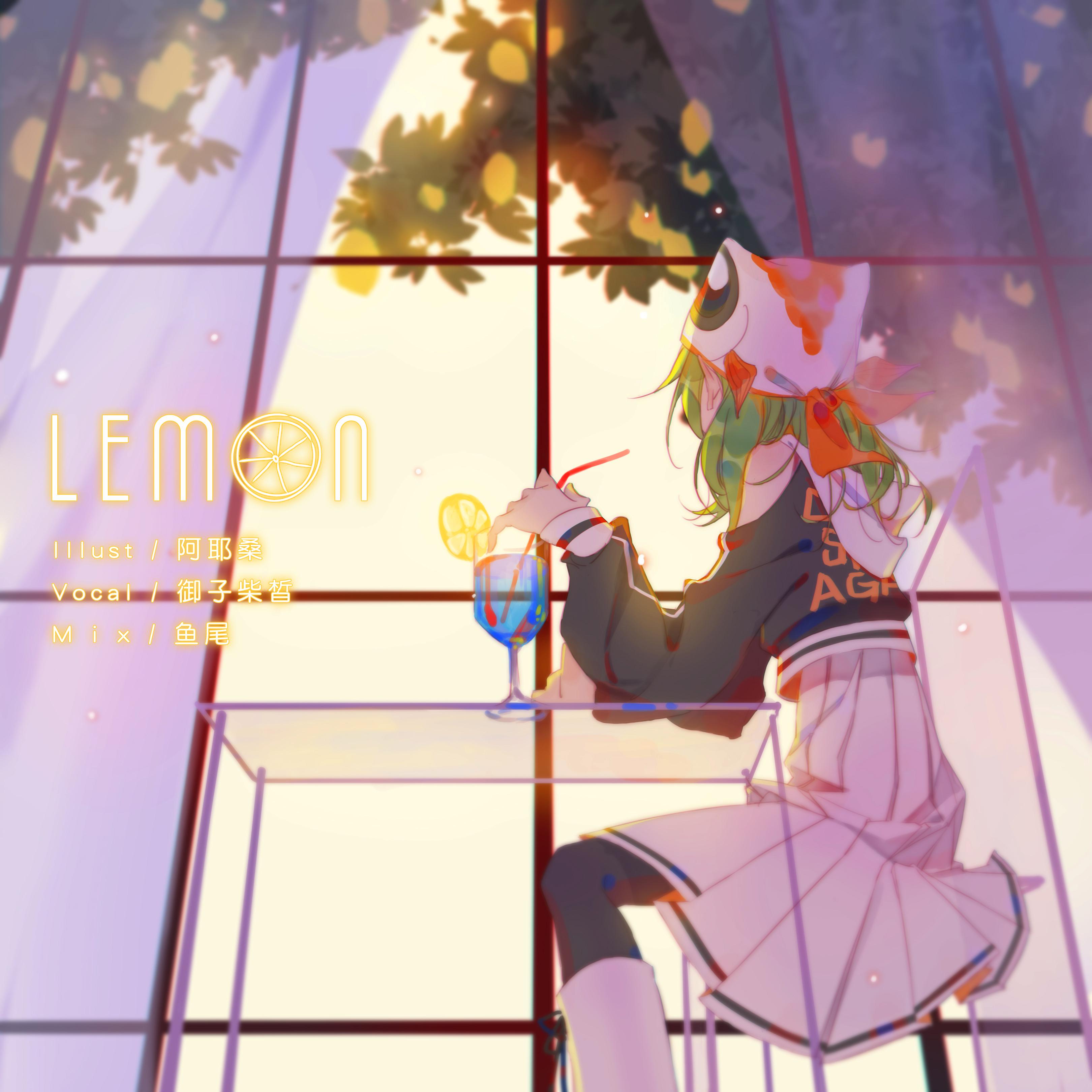 Lemon（Cover：米津玄師）