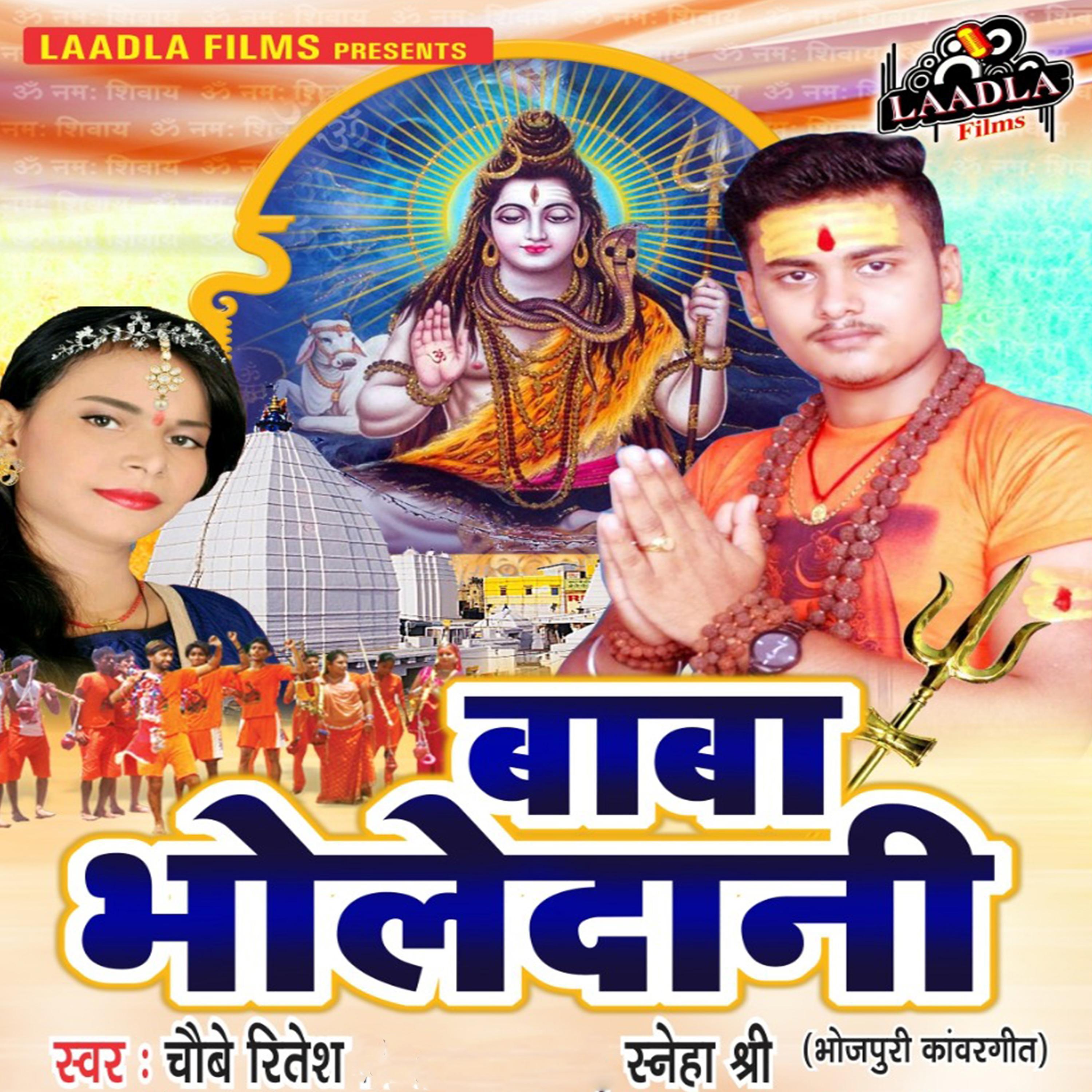 Baba Bholedani - Single