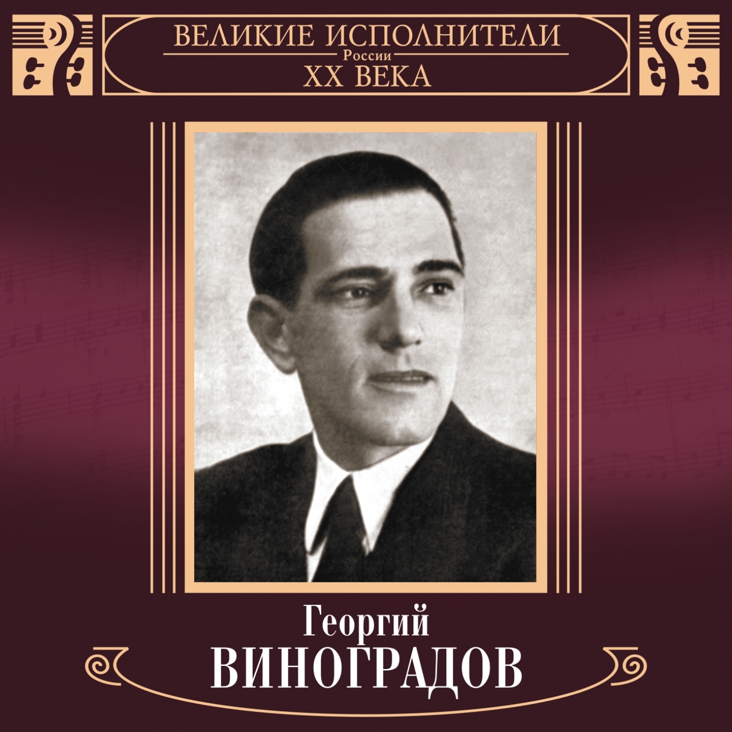 Евгений Онегин: Ну что же?.. Куда, куда, куда вы удалились...(Ария Ленского)