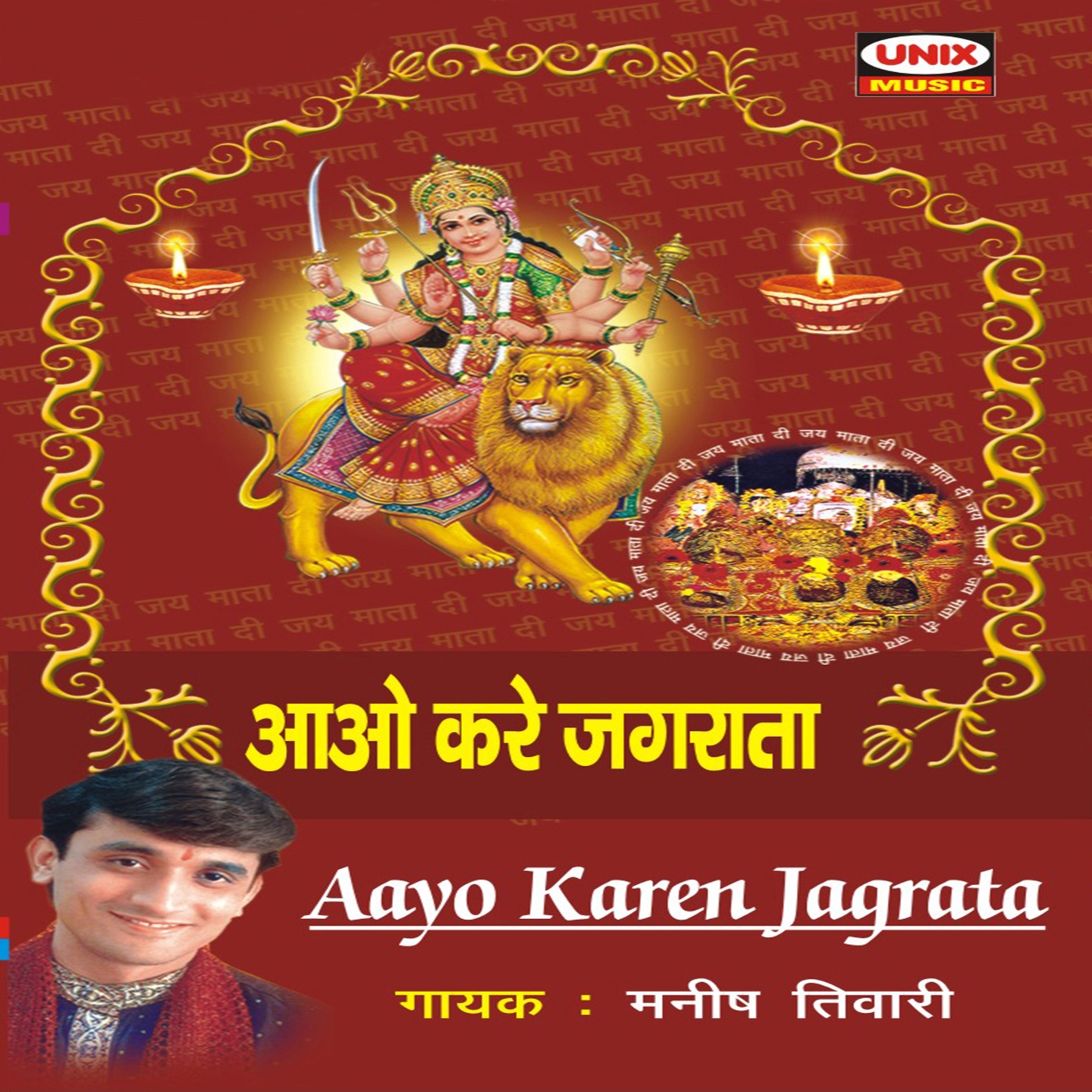 Aayo Aayo Navratri Tyohar