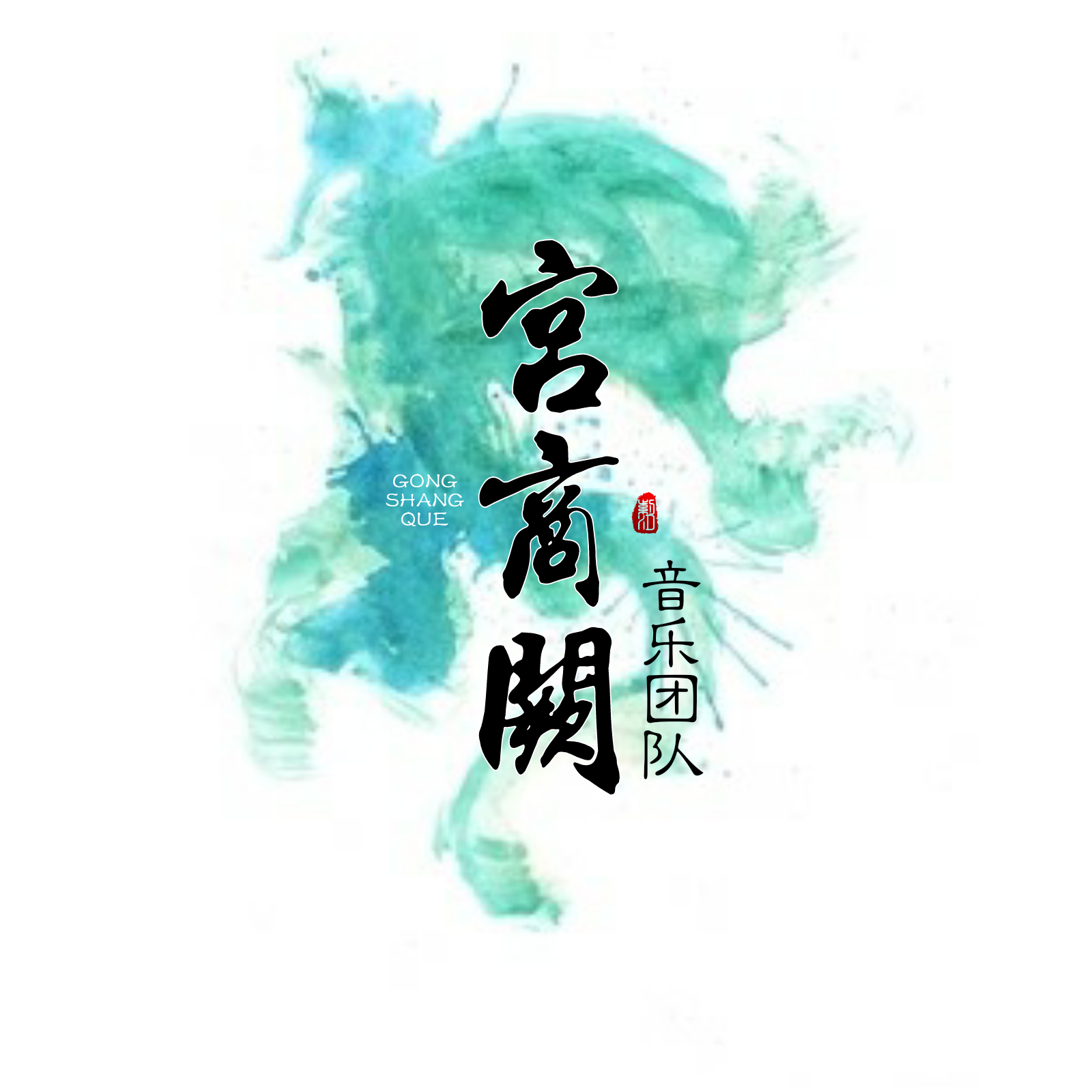 红颜绝（Cover：Padalecki小明）