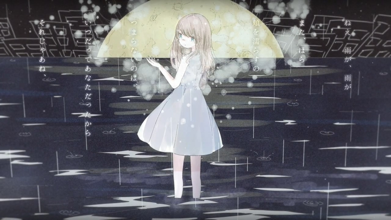 スコール（疾风骤雨）（Cover：初音ミク）