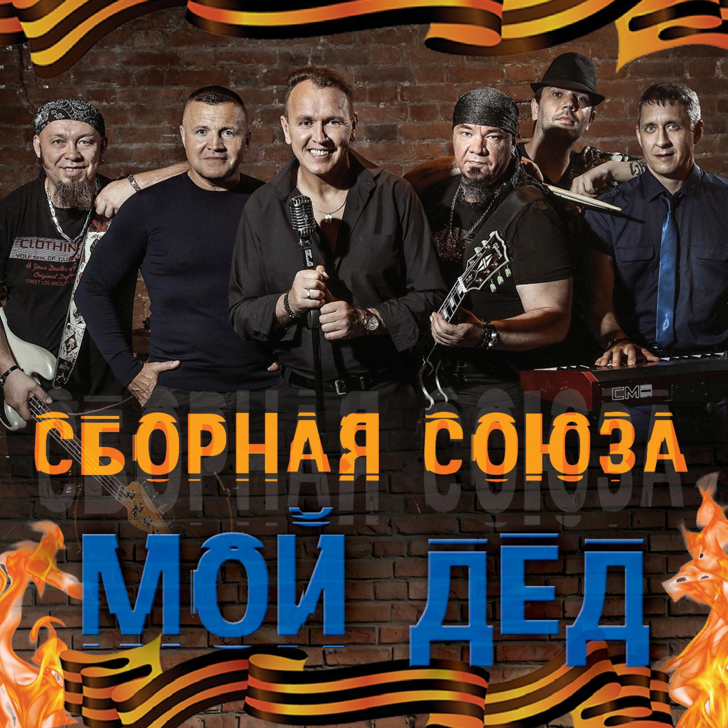 Мой дед