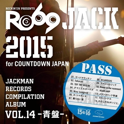 JACKMAN RECORDS COMPILATION ALBUM vol.14-青盤- RO69JACK 2015