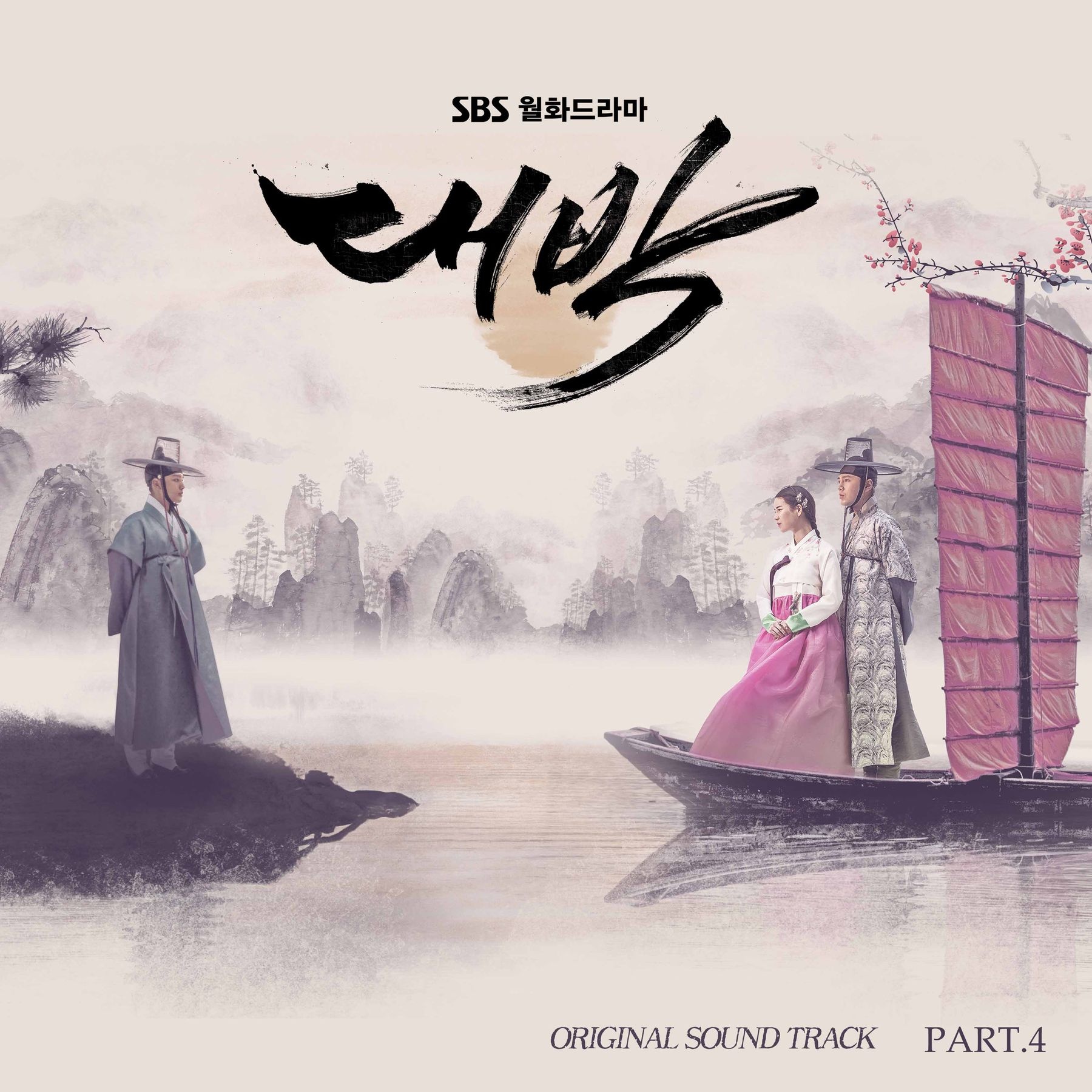 대박 OST Part.4