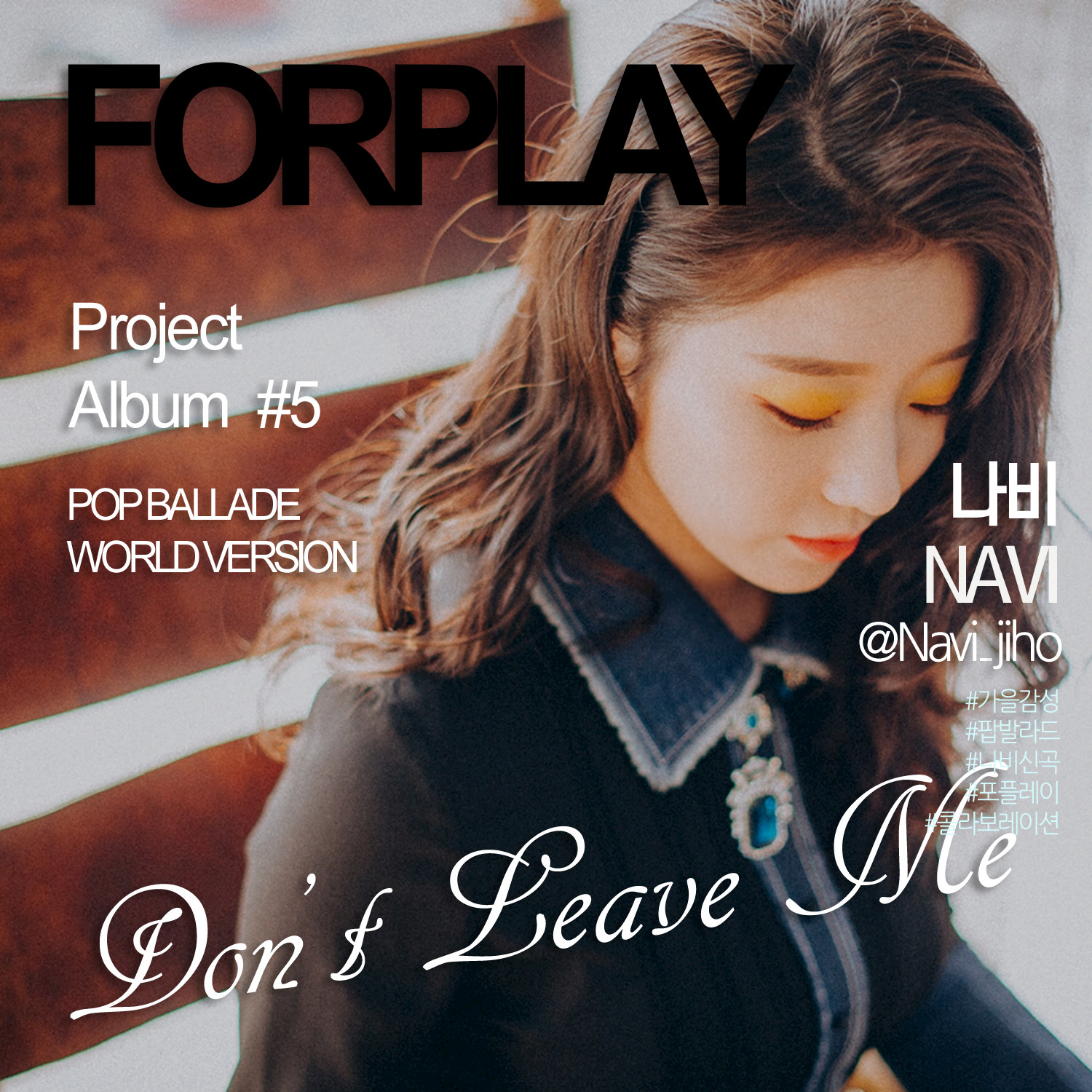 Don't Leave Me (Kor Version)