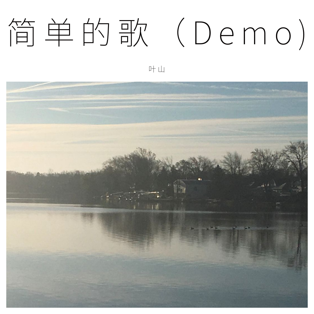 密尔沃基（Demo）