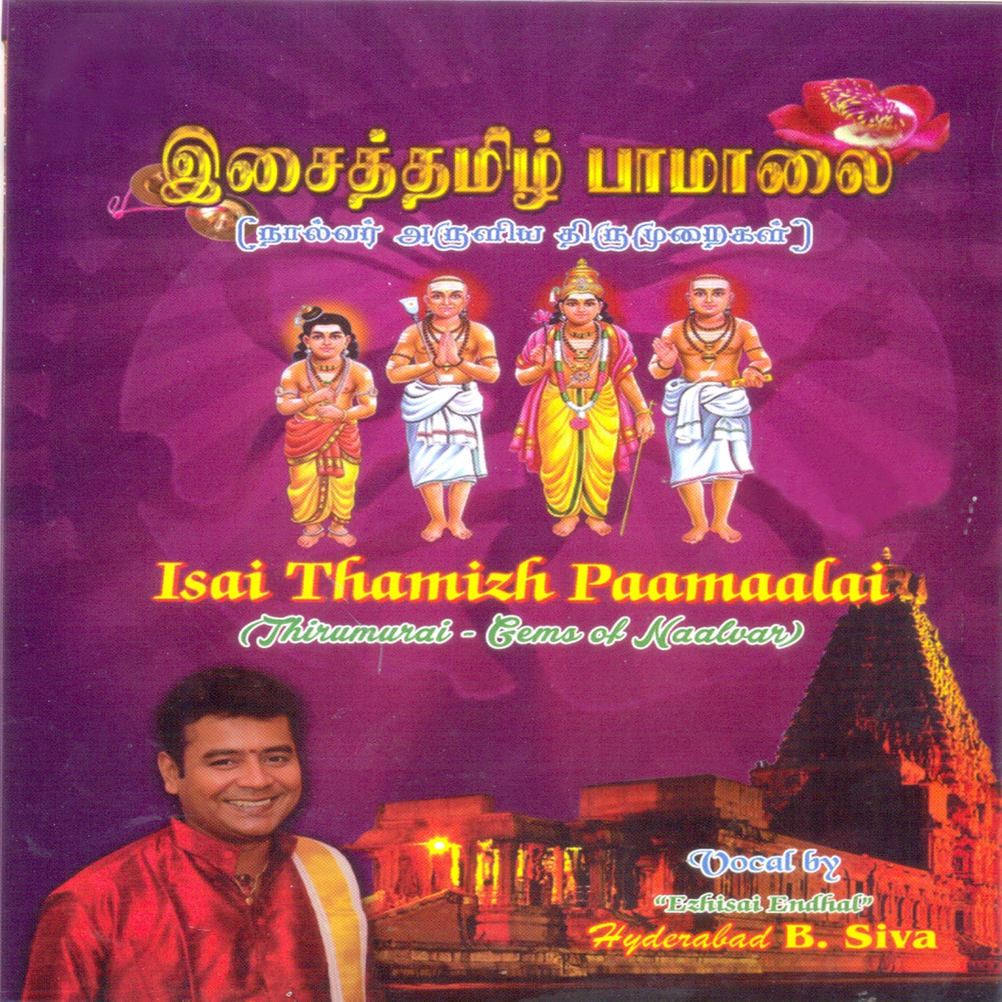 Mandhiram Aavadhu