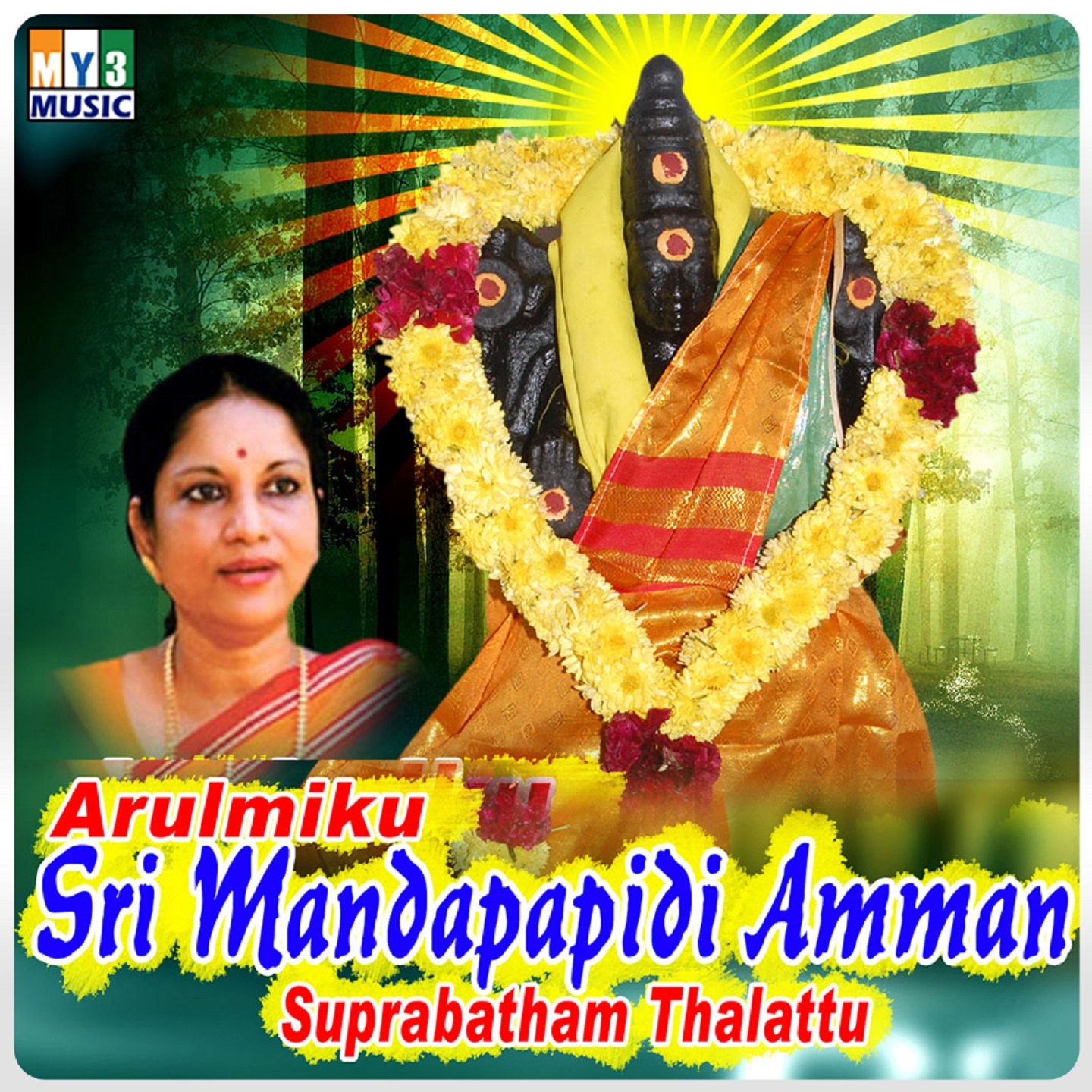 Arulmiku Sri Mandapapidi Amman