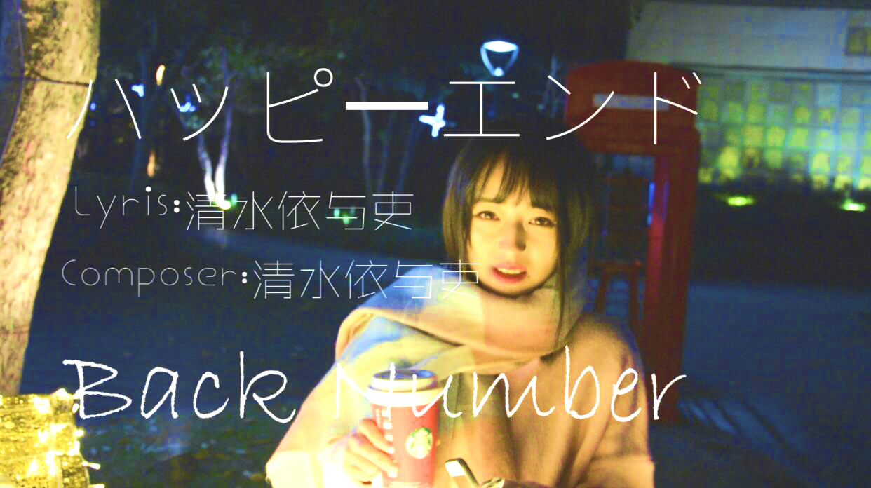 バックナンバー（cover Back Number）