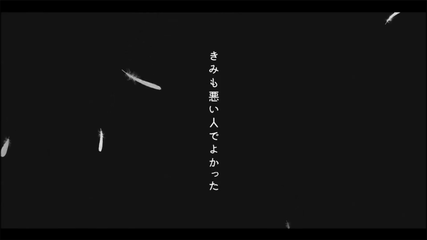 【生日作】きみも悪い人でよかった