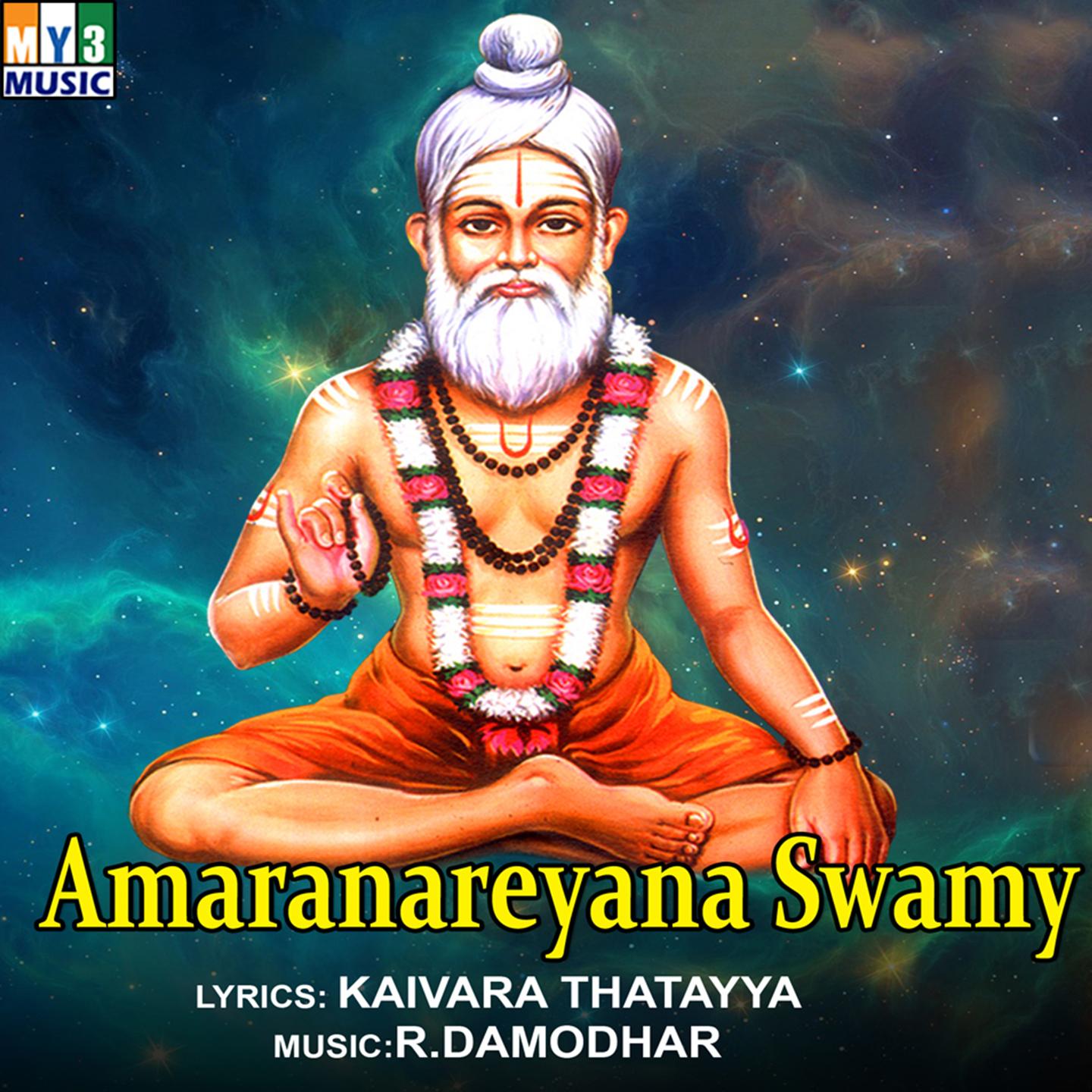 Amaranareyana Swamy