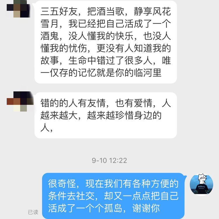 我们都活成了一座孤岛