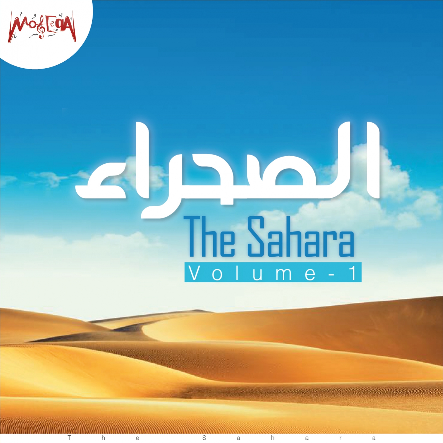 The Sahara, Vol. 1