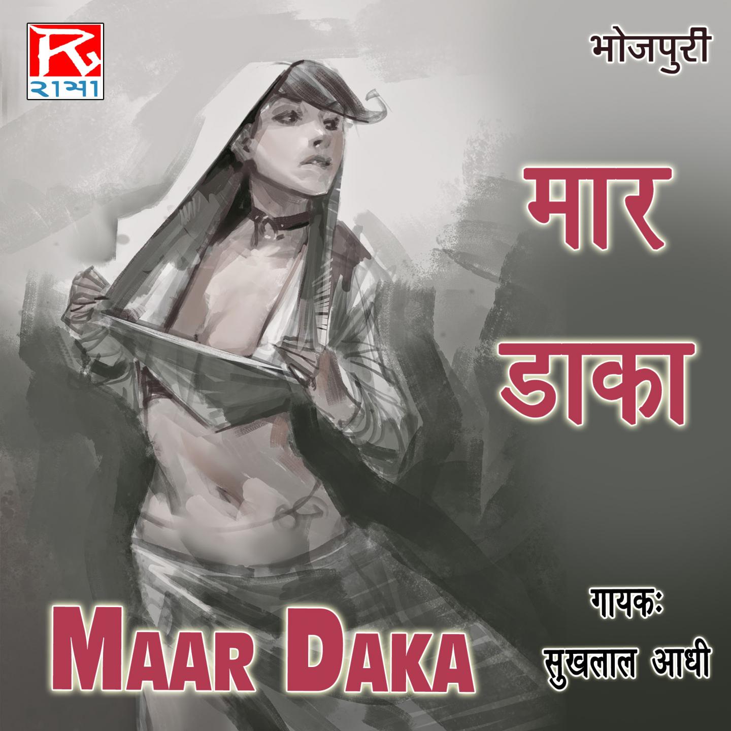 Bhojpuri Maar Daka