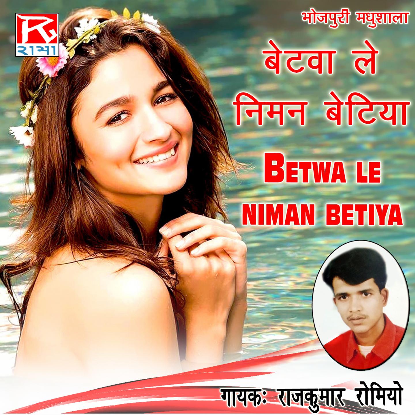 Betwa Le Niman Betiya