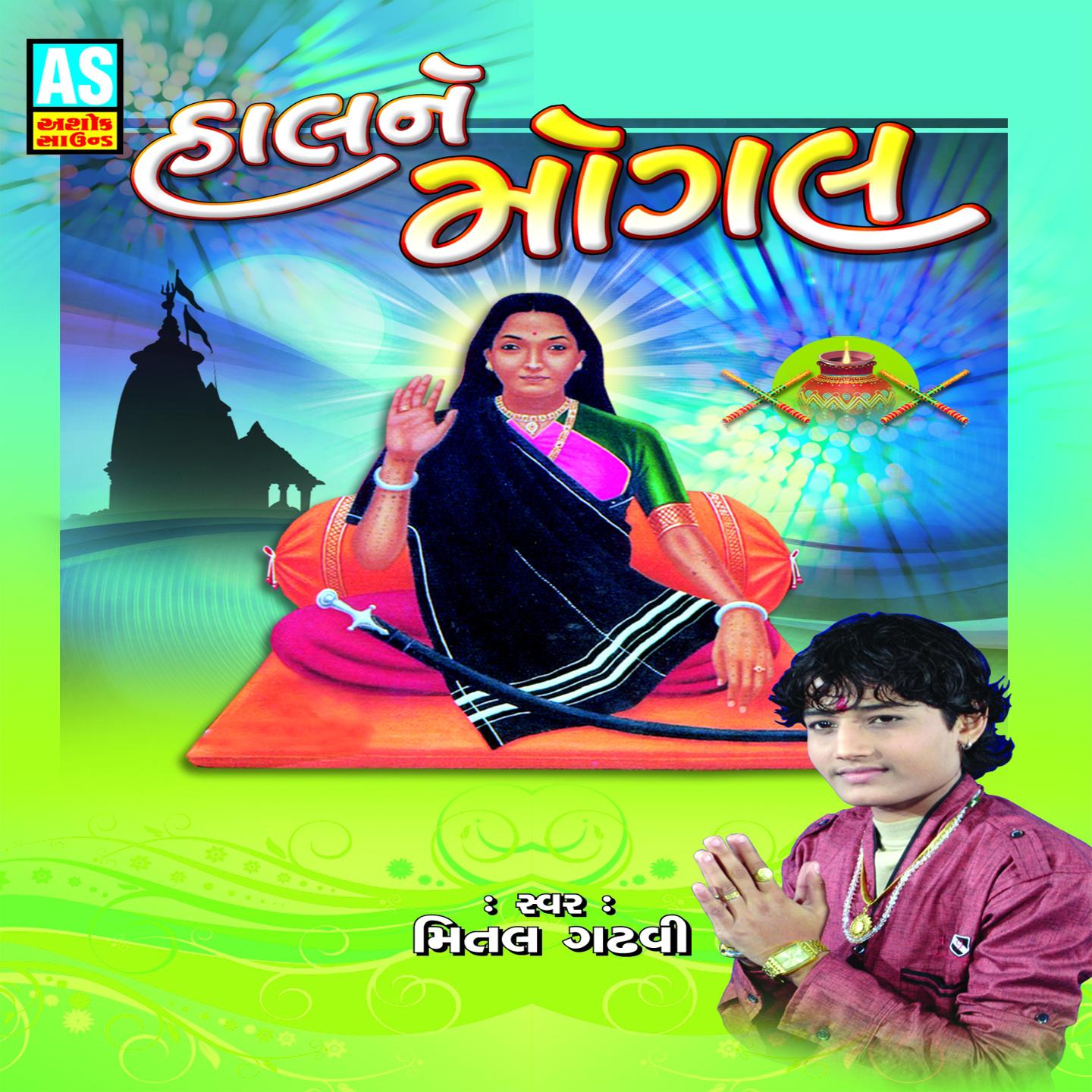 Hal Ne Mogal (Best Collection of Mogal Maa - Garba)