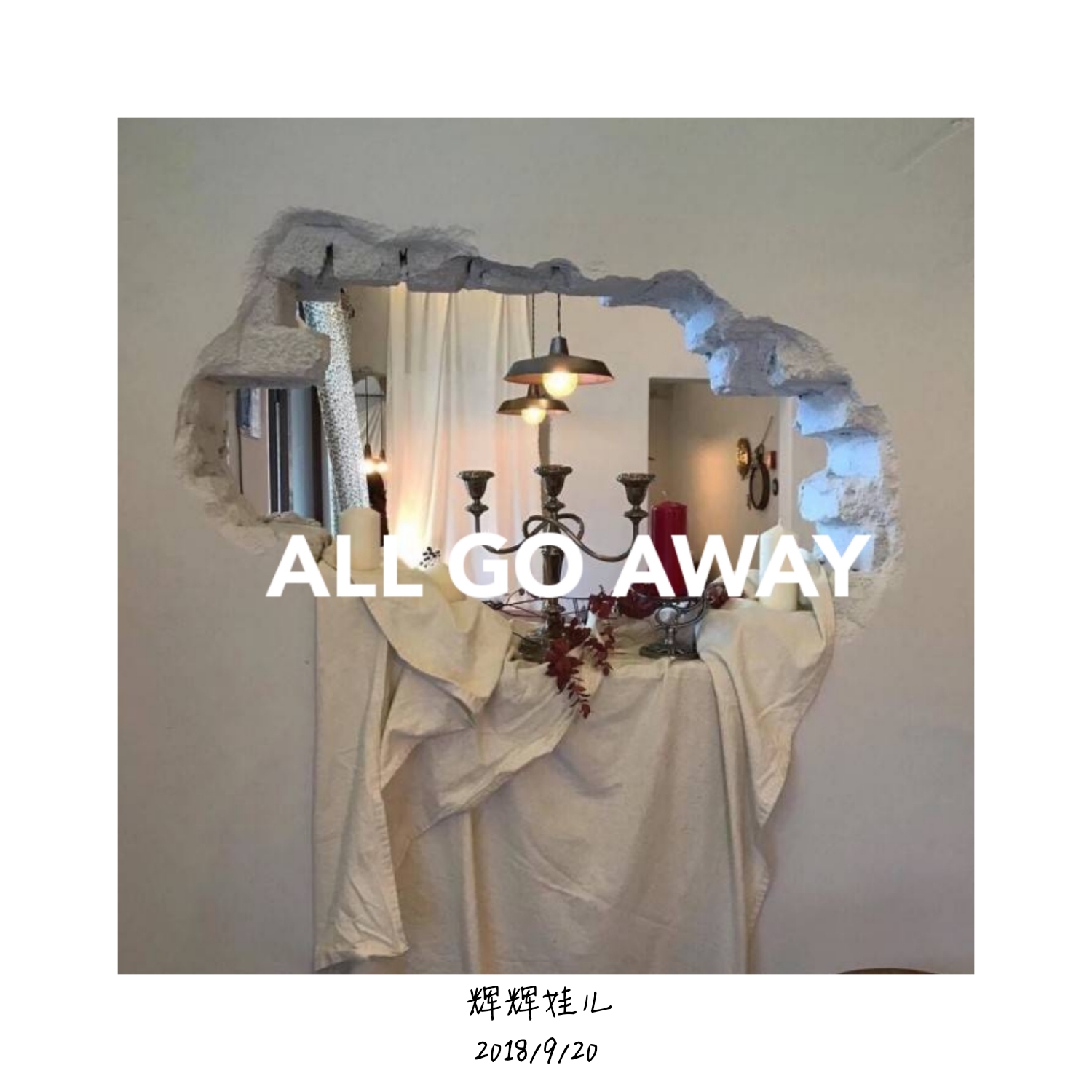 ALL GO AWAY （Prod by Saturday）