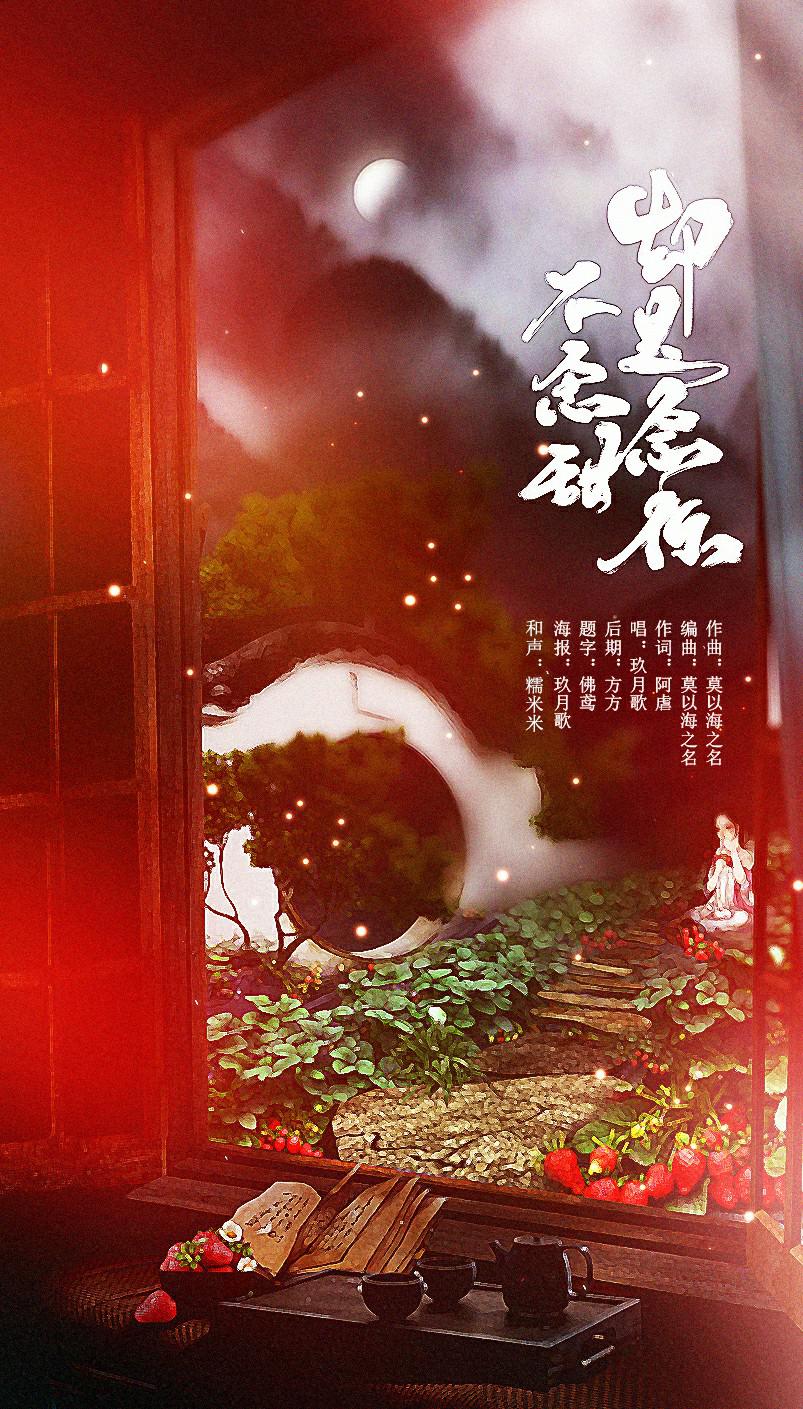 【原创】却是念你不念甜