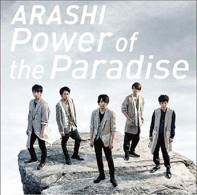 【顺子x三畿道】Power of the Paradise