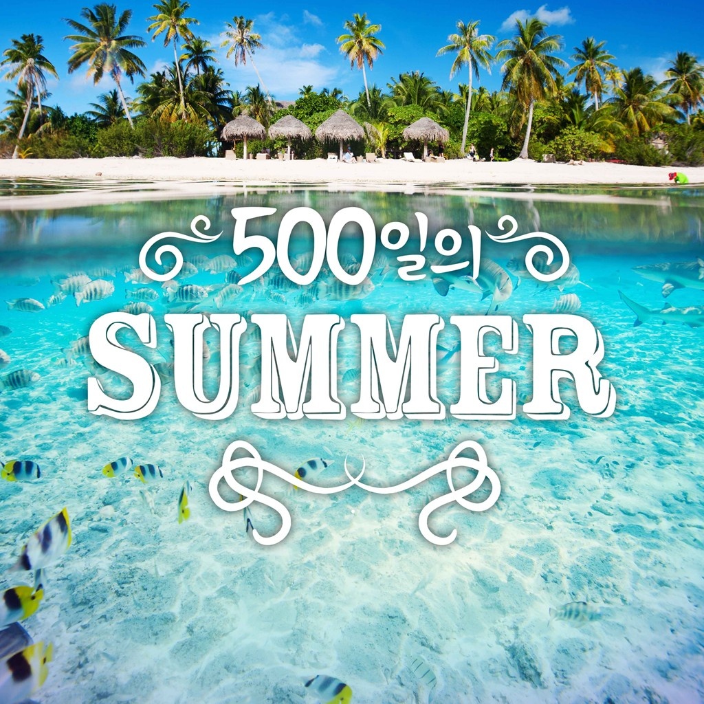 500일의 SUMMER (Inst.)