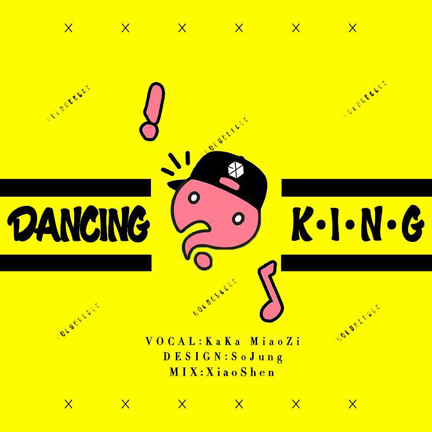 Dancing King（Cover 刘在石&EXO）