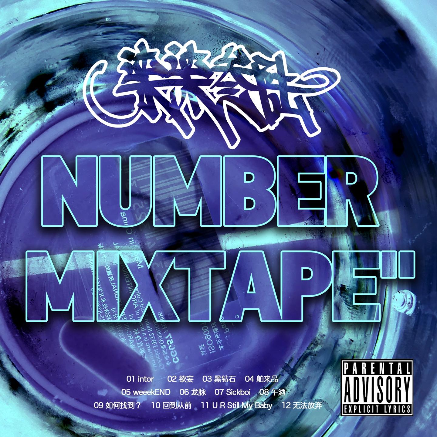 Number Mixtape