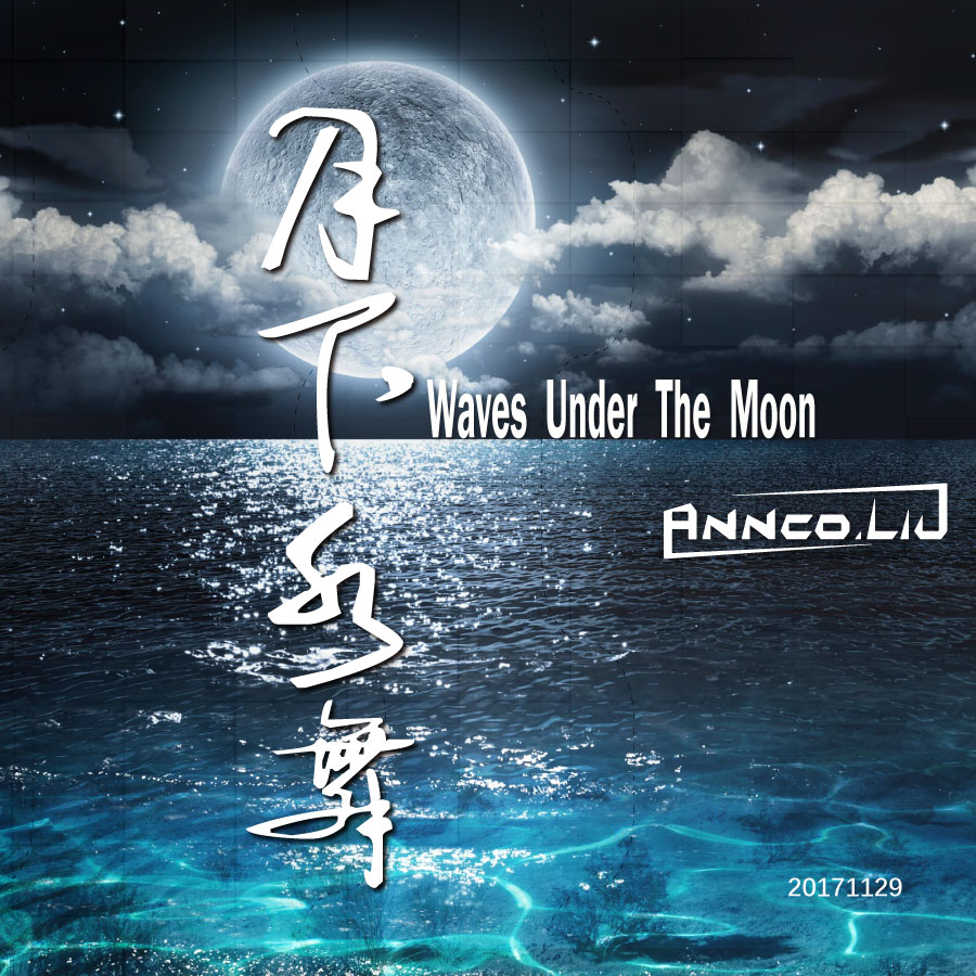 Waves Under The Moon(月下水舞)