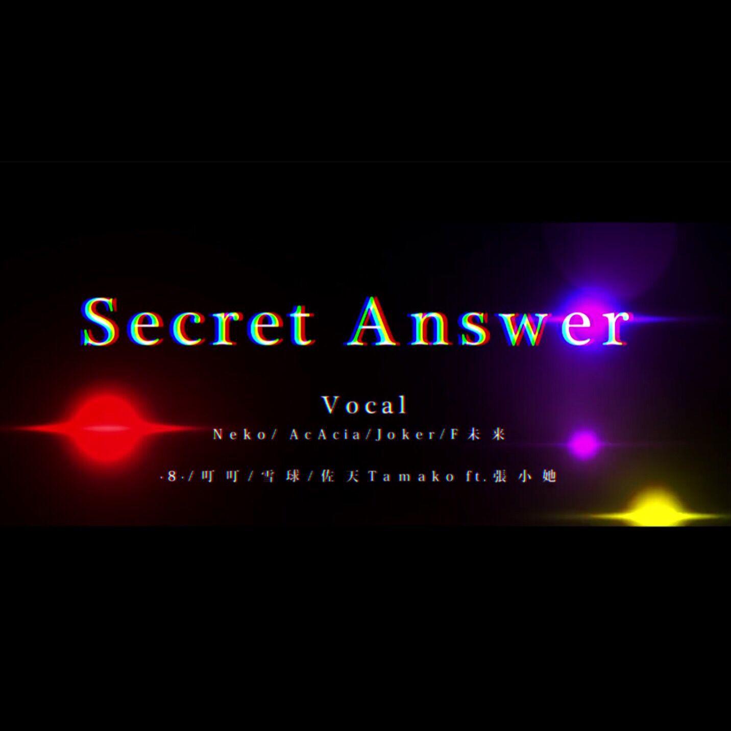 Secret Answer（Cover あらき / un:c / kradness / 赤飯 / そらる / nqrse / まふまふ / luz）