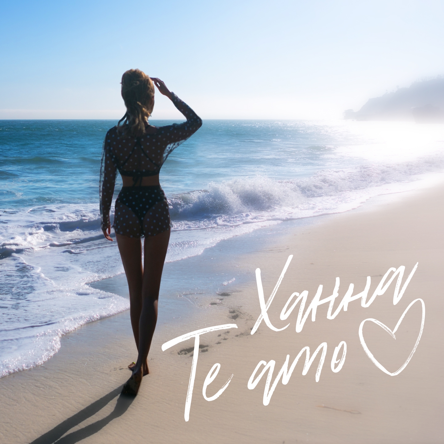 Te amo