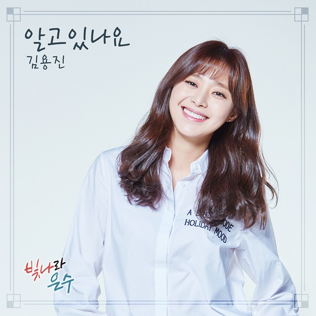 빛나라 은수 OST Part.5