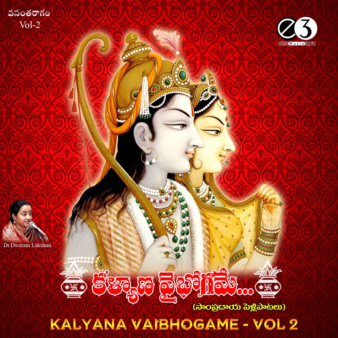 Kalyana Vaibhogame, Vol. 2