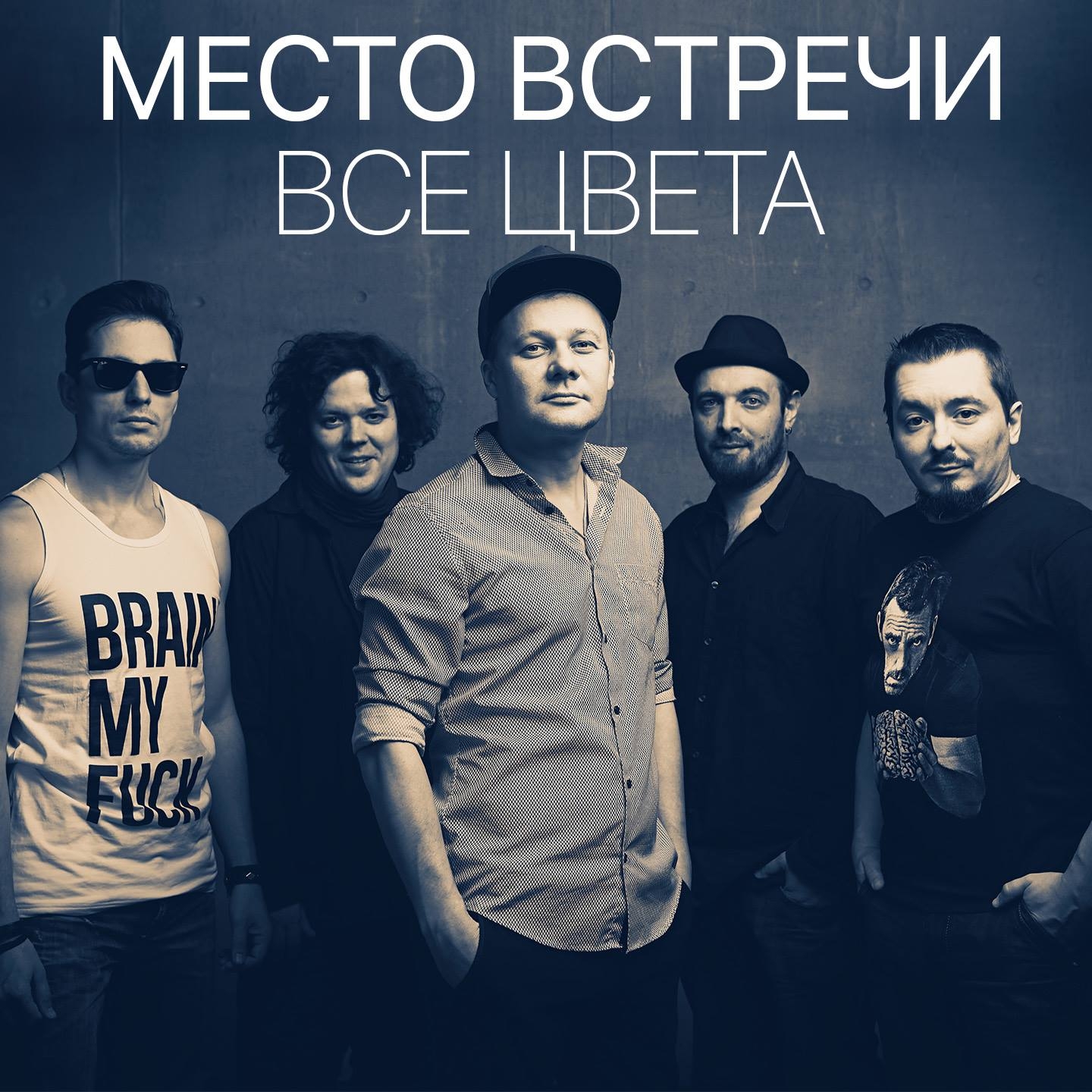 Все цвета