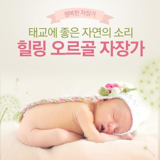 기러기 (숲속소리)