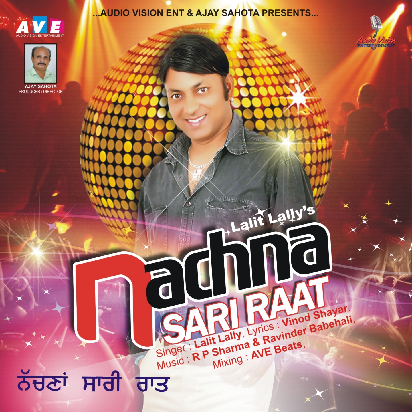 Nachna Sari Raat