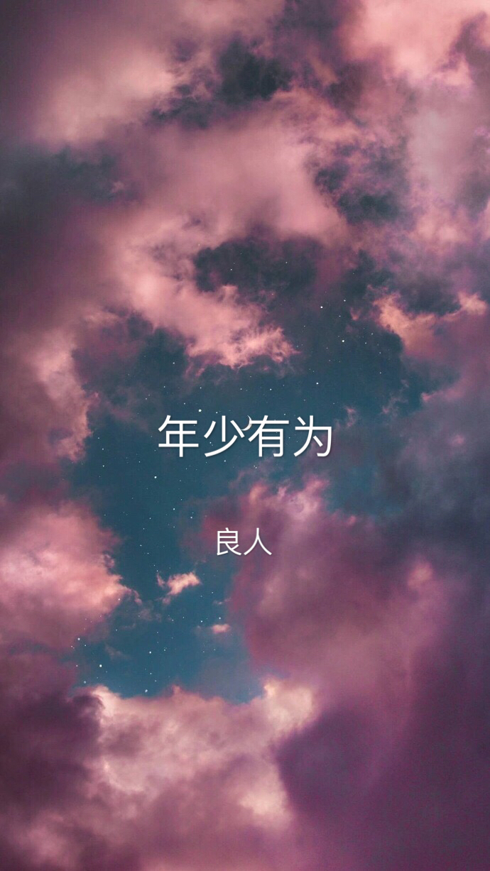 年少有为（Cover：李荣浩）