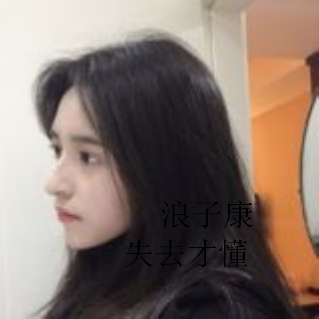 好嗨哦