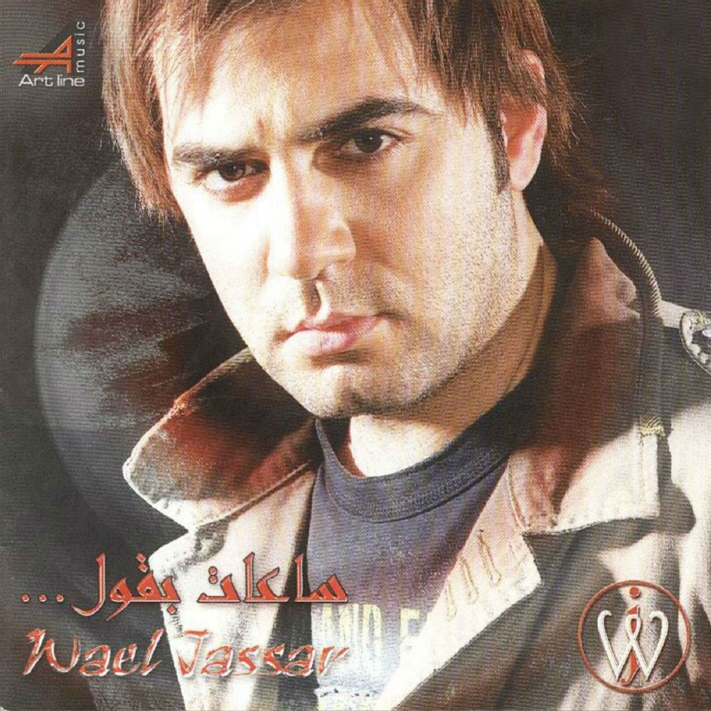 Youm Zefafek - يوم زفافك