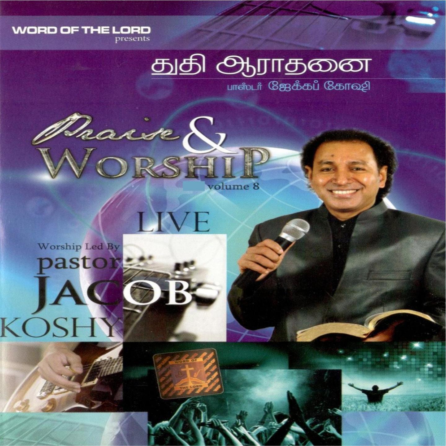 Praise and Worship, Vol. 8 (Live)