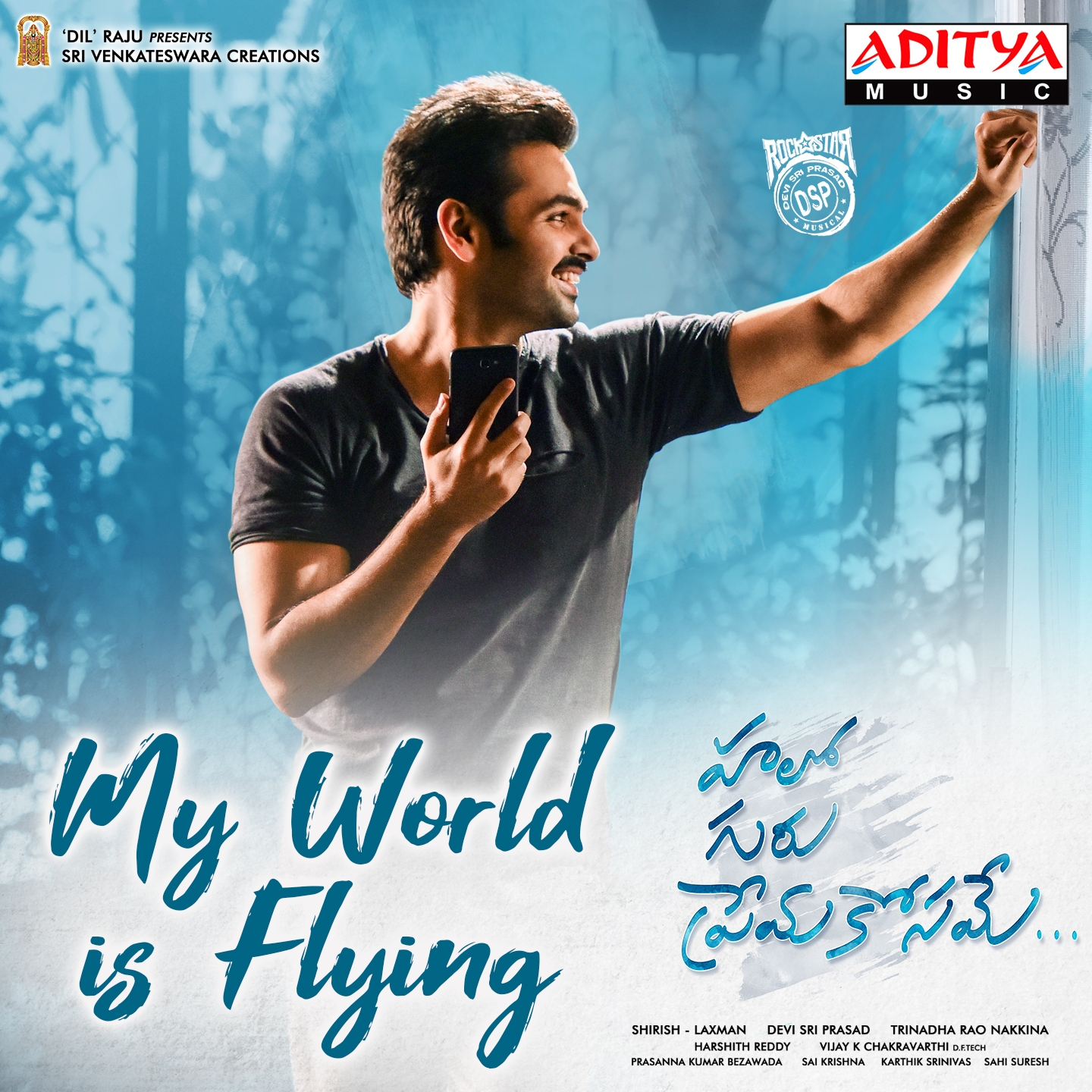 My World Is Flying (From "Hello Guru Prema Kosame")