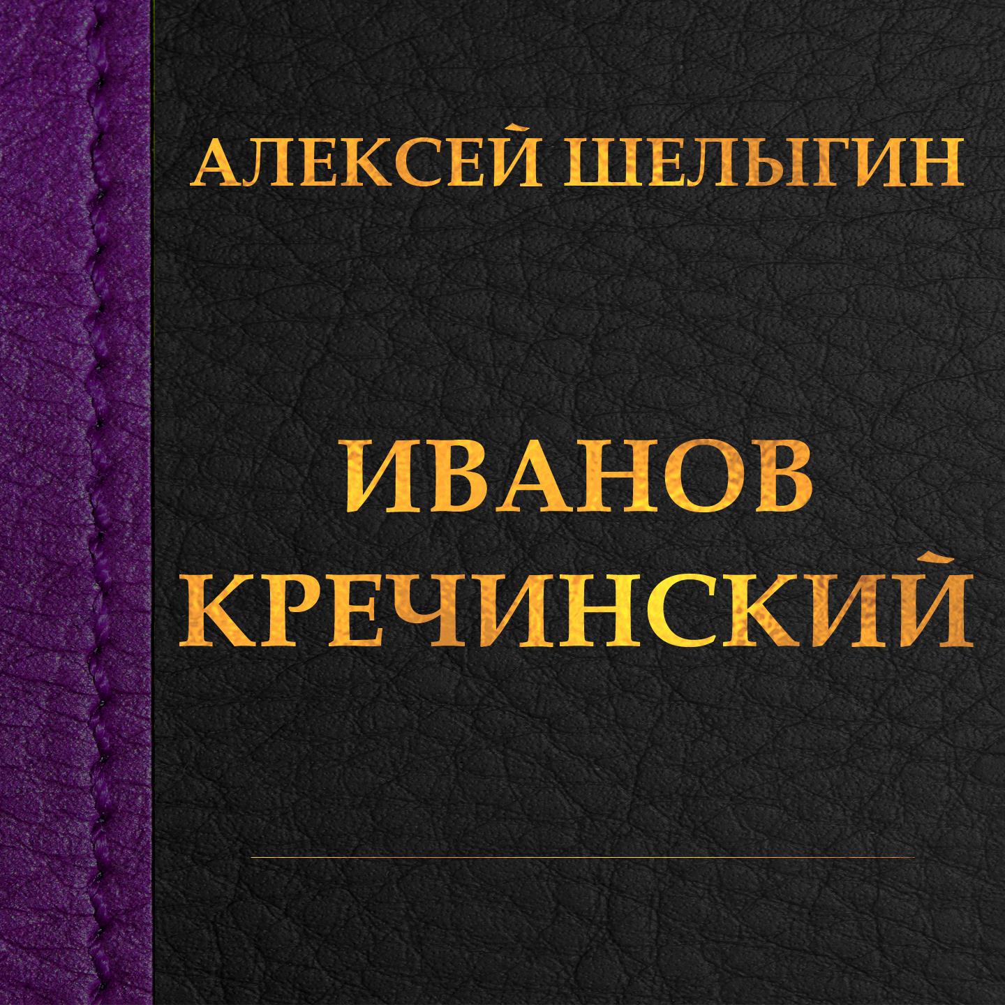 Сюита Кречинский: Большой полонез