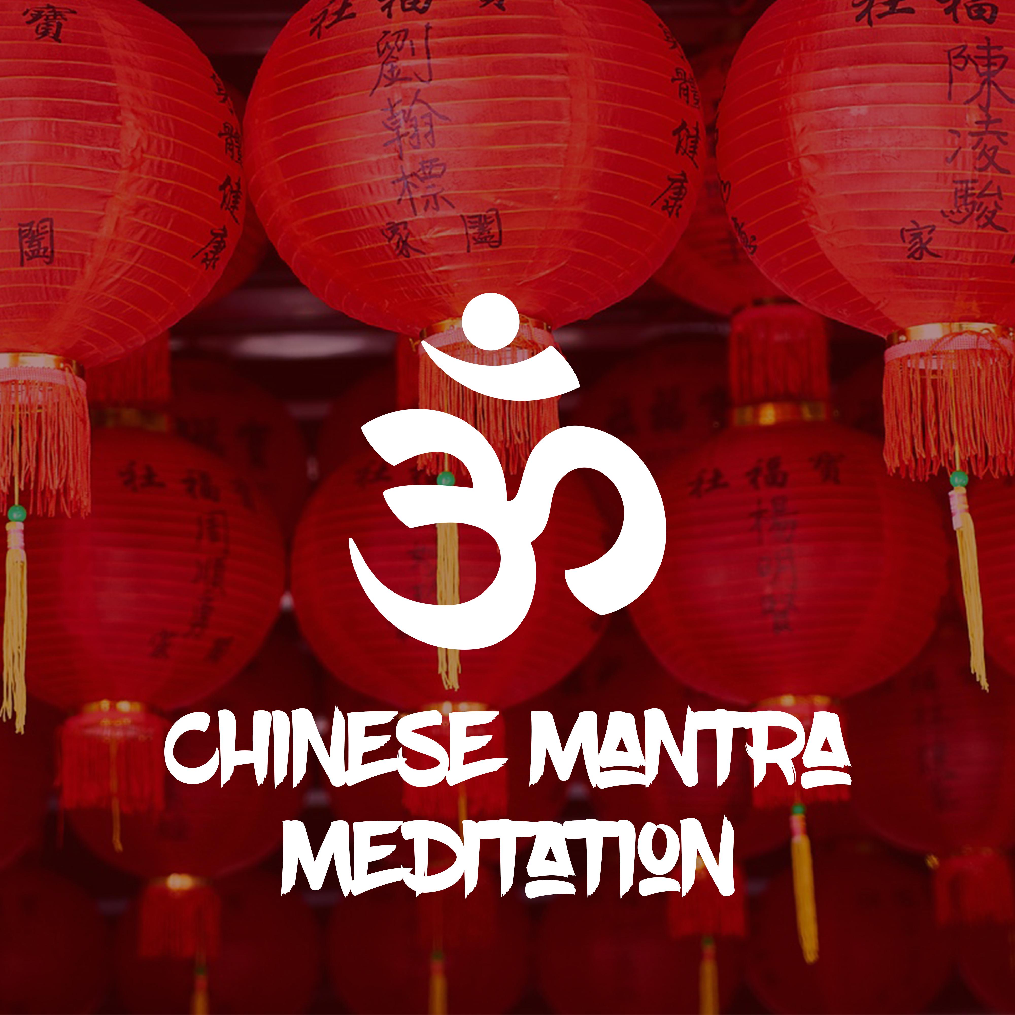Chinese Mantra Meditation