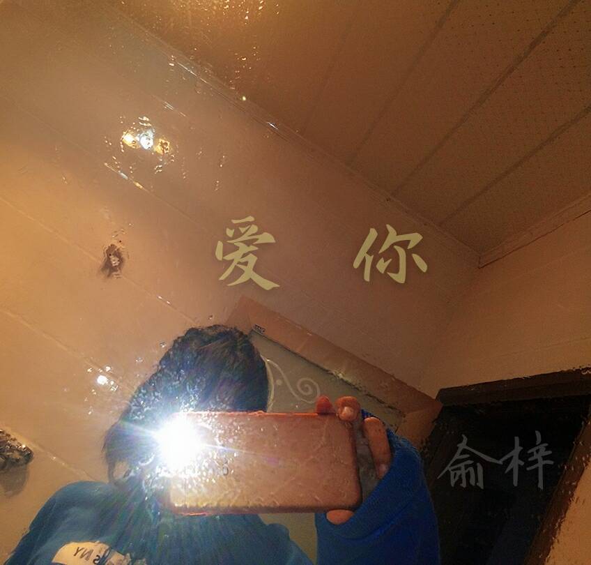 爱你（翻自 陈芳语） 