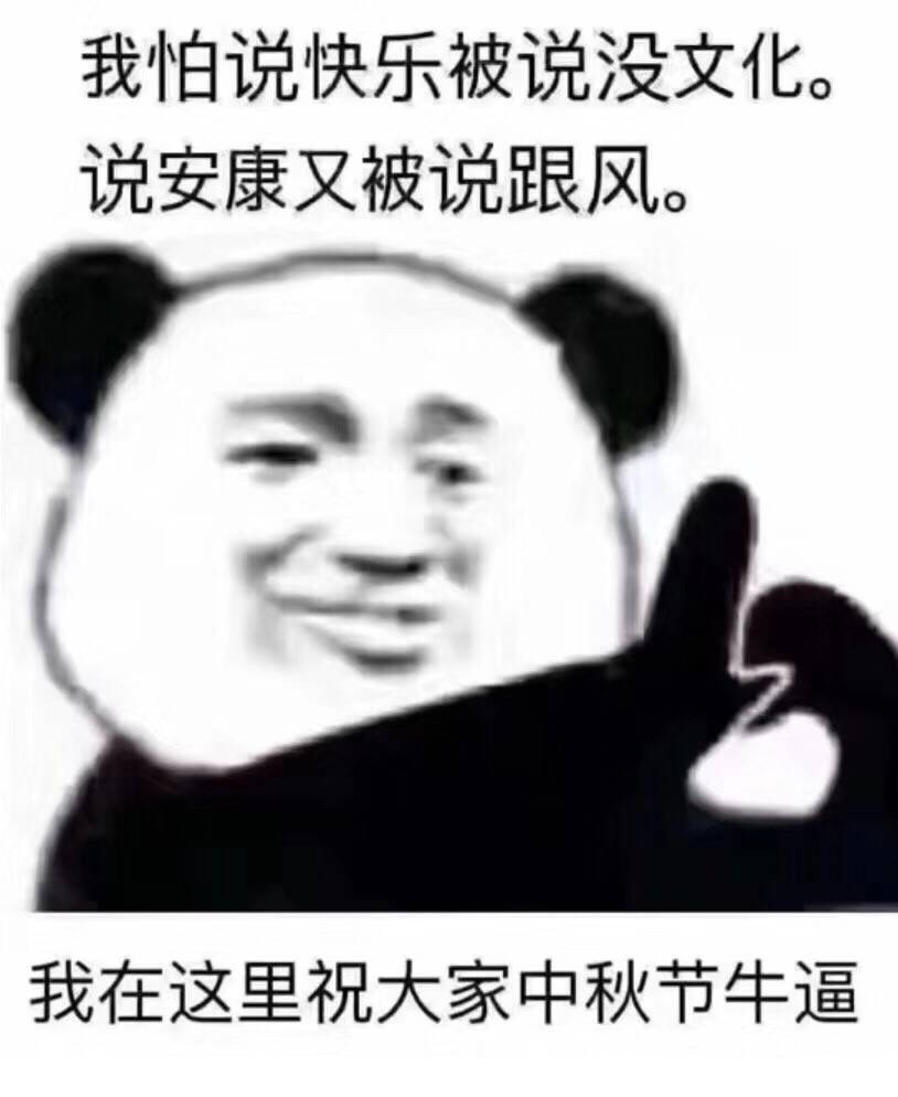 老骥伏枥