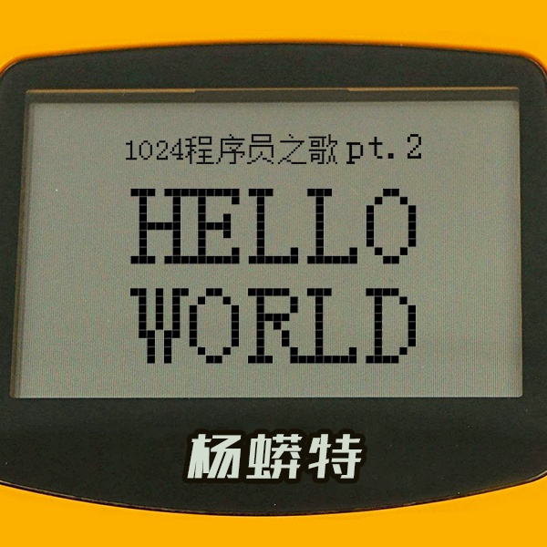 Hello World