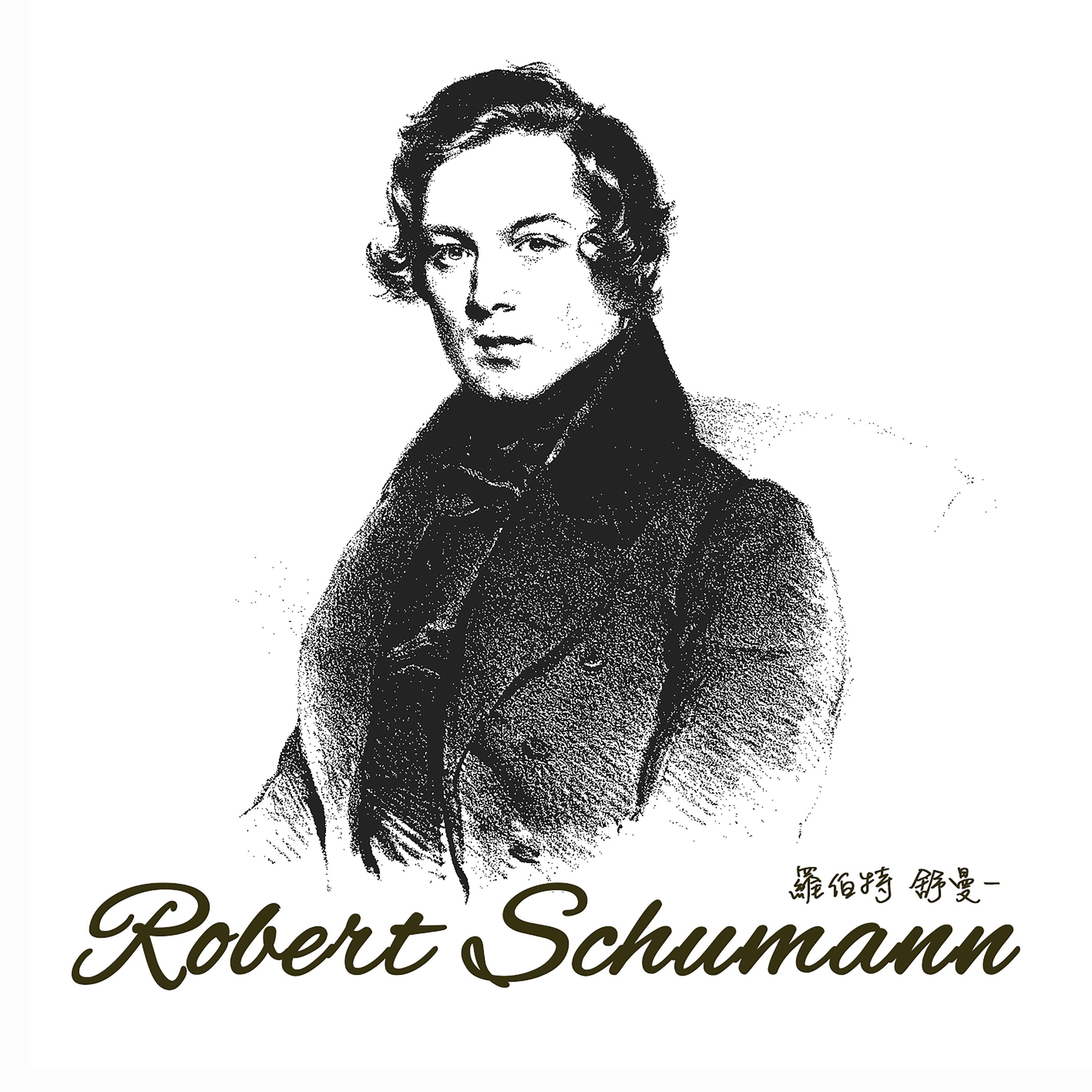 Robert Schumann