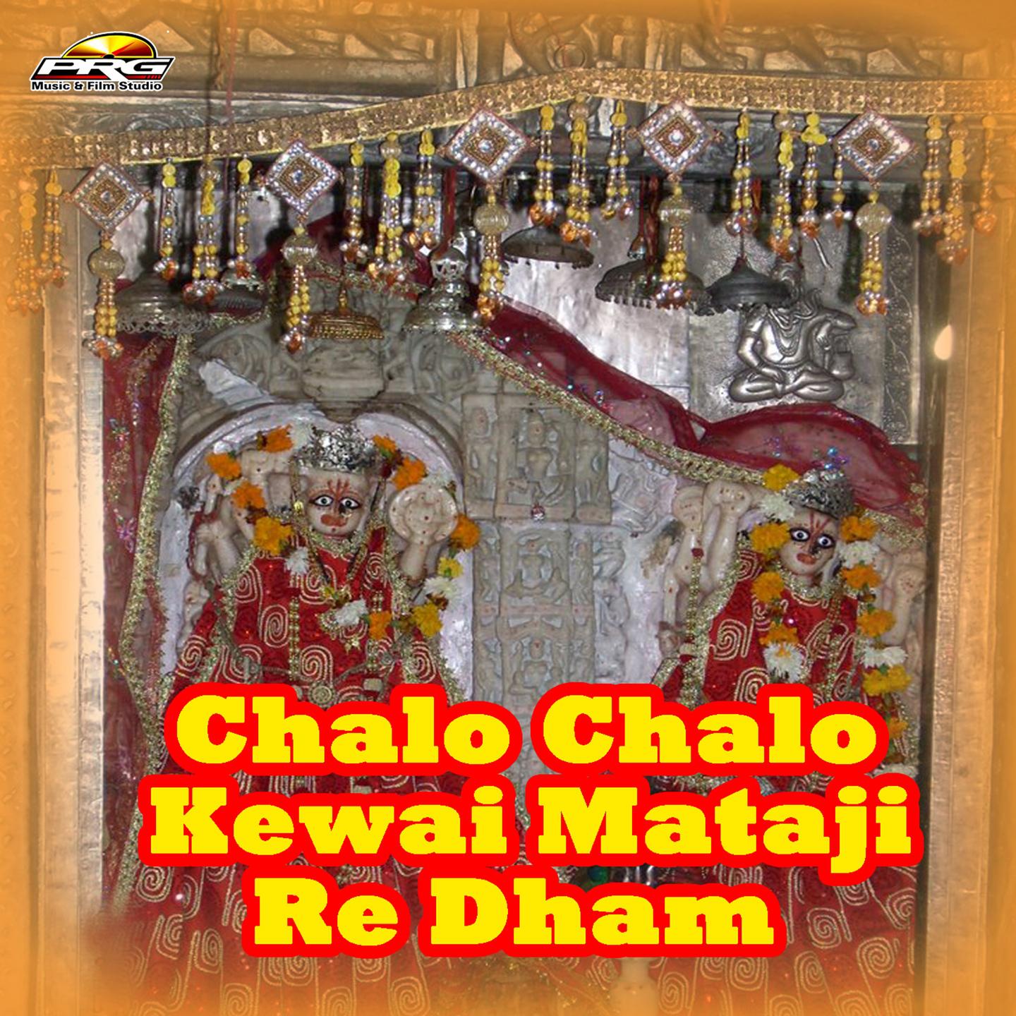 Singh Chadane Aavo Bhavani